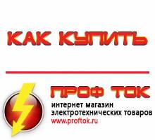 генераторы - Магазин электротехнических товаров Проф Ток в Высоковске